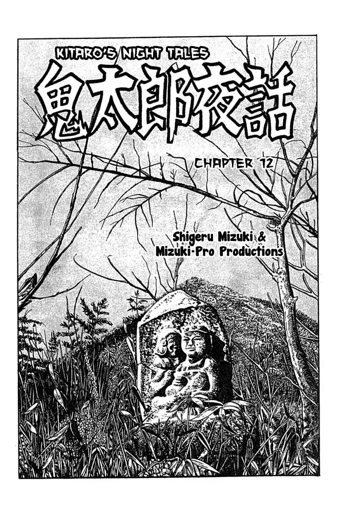 Gegege no Kitaro Chapter 13 2